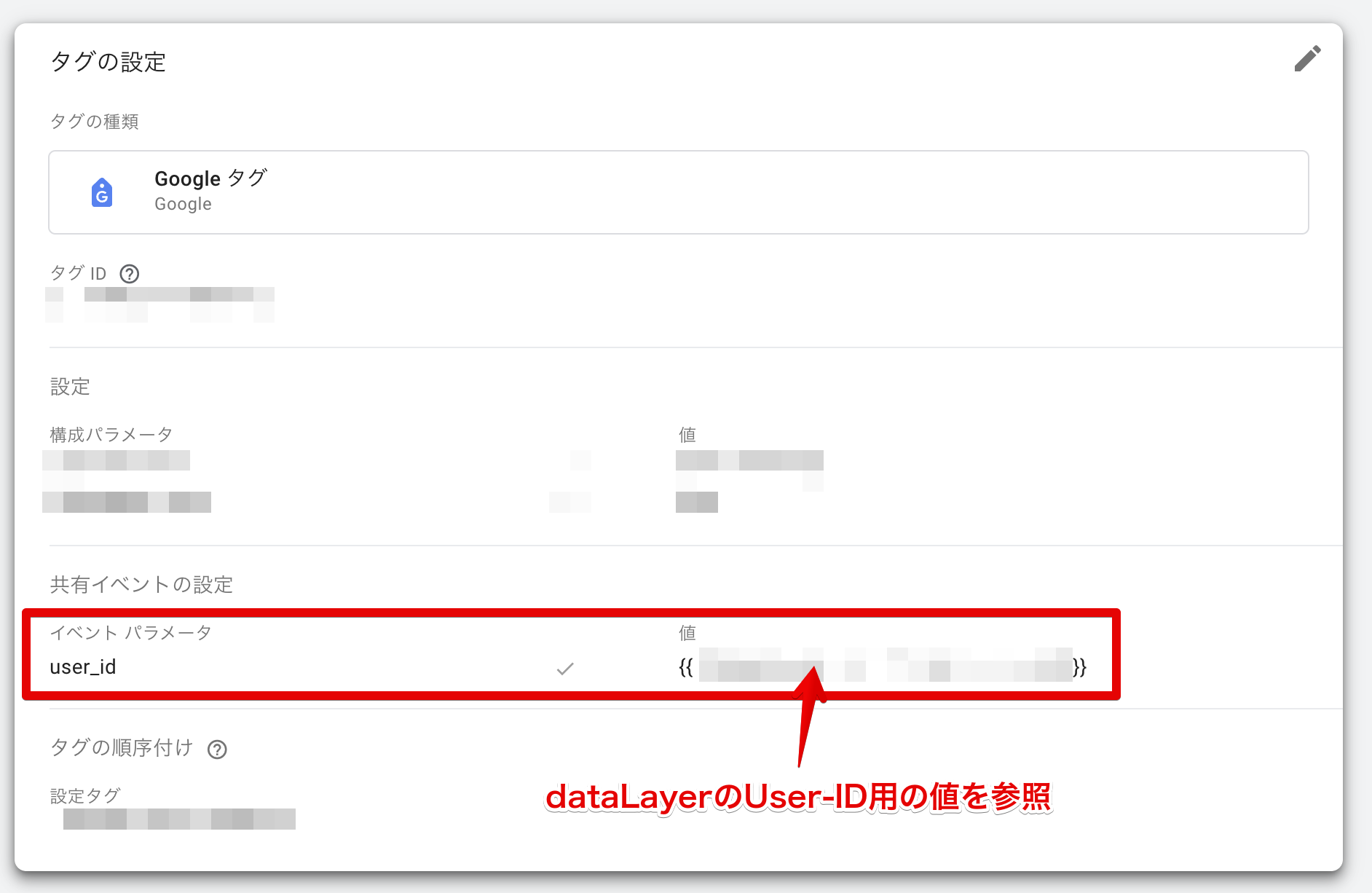 Google_タグ_マネージャー_2023-12-06_11-37-36