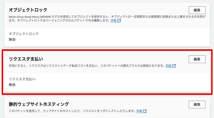 s3-rds-export-test_-_S3_バケット__S3__ap-northeast-1_2024-11-06_09-16-01
